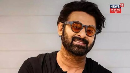 ಪ್ರಭಾಸ್