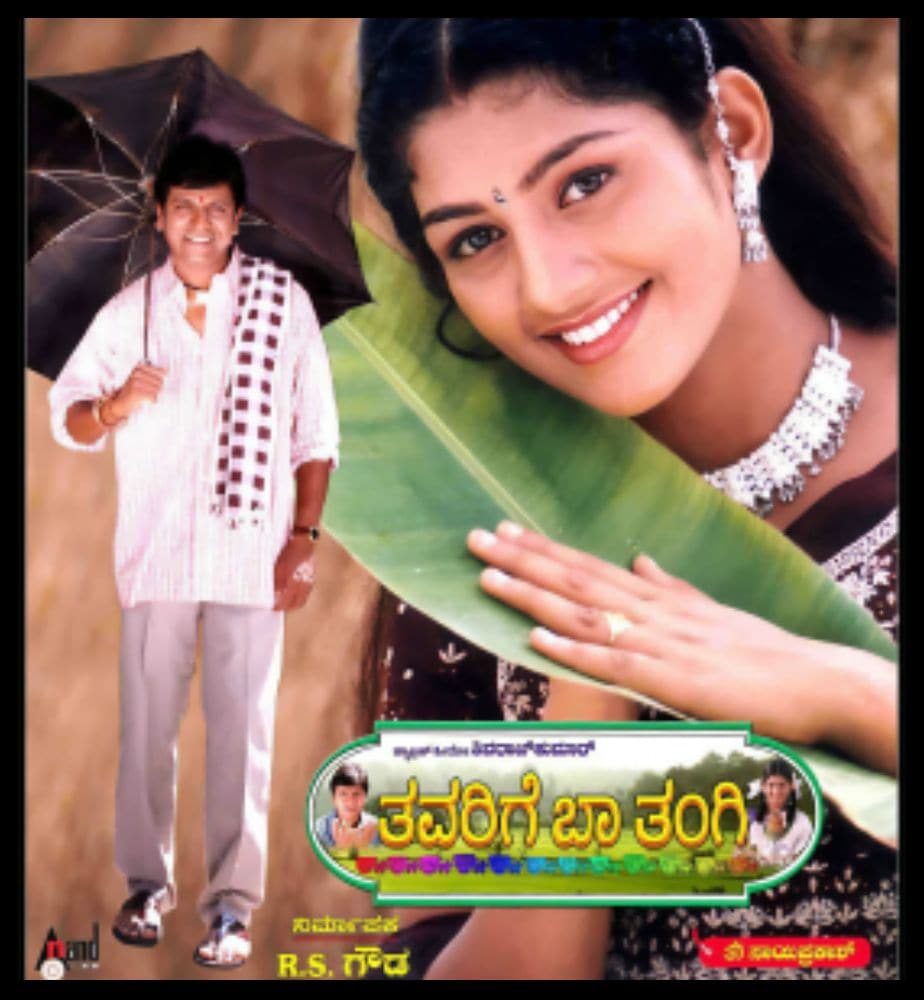 Kannada Actor Komal Kumar Unknown Facts of Tavarige baa Thangi Movie