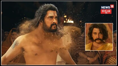 ನಾಡಪ್ರಭು ಕೆಂಪೇಗೌಡರಾಗಿ ಅಬ್ಬರಿಸಿದ ನೆನಪಿರಲಿ ಪ್ರೇಮ್: ಕೆಂಪಾಂಬುಧಿ ಟೀಸರ್ ರಿಲೀಸ್!