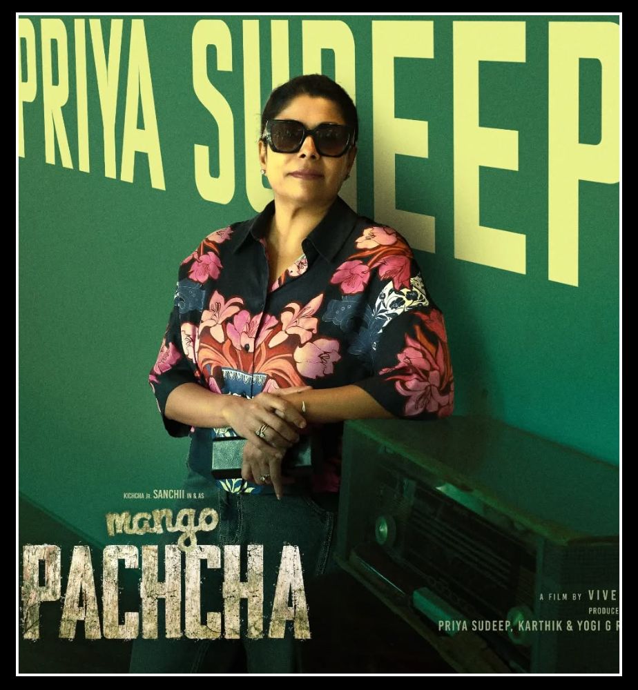 Priya Sudeep Share unknown Facts of kichcha Sudeep Sanchith Sanjeev