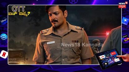 Raakh Web Series: "ರಾಖ್" ಕ್ರೈಮ್ ಥ್ರಿಲ್ಲರ್ ಸ್ಟೋರಿ; ಅಪರಾಧಿಗಳು ಇಲ್ಲಿ ಬಲು ಚಾಲಾಕಿ!