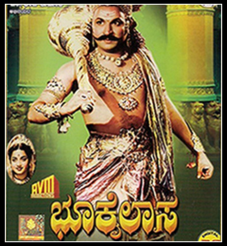 kannada veteran actor rajkumar old movie on ott full details