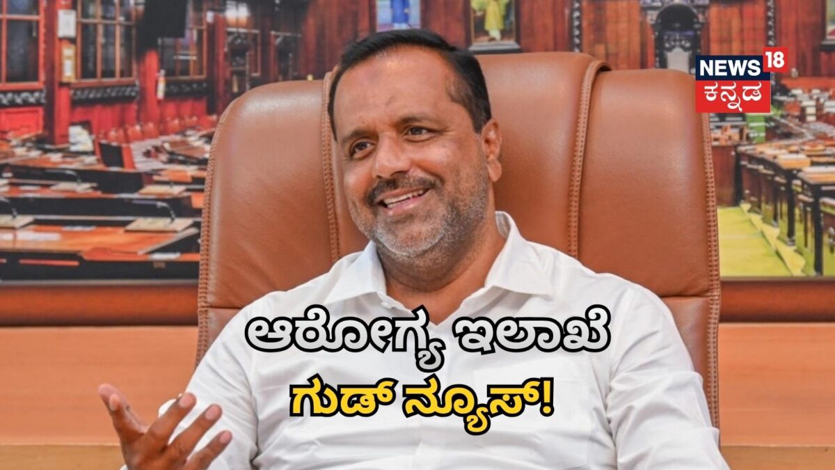 MBBS ವಿದ್ಯಾರ್ಥಿಗಳಿಗೆ ಆರೋಗ್ಯ ಇಲಾಖೆ ಗುಡ್ ನ್ಯೂಸ್! ವೈದ್ಯರ ಕೊರತೆಗೆ ನೀಗಿಸಲು ದೊಡ್ಡ ನಿರ್ಧಾರ!