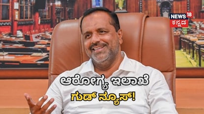 ಆರೋಗ್ಯ ಸಚಿವ ಯು.ಟಿ ಖಾದರ್ ಆರೋಗ್ಯ ಸಚಿವ ಯು.ಟಿ ಖಾದರ್