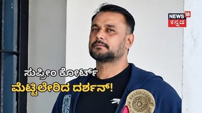 ನಟ ದರ್ಶನ್ ನಟ ದರ್ಶನ್