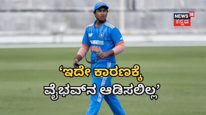ವೈಭವ್ ಸೂರ್ಯವಂಶಿ 