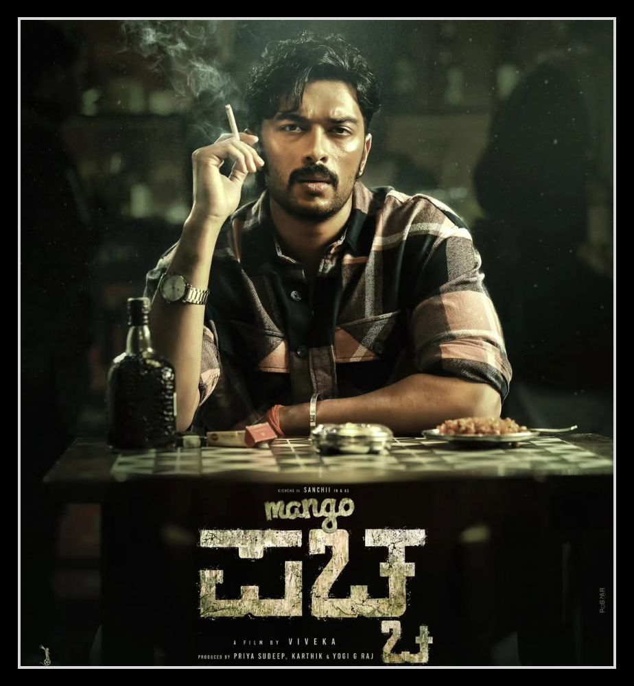 kichcha sudeepa going to watch mango pachcha movie on first day first show