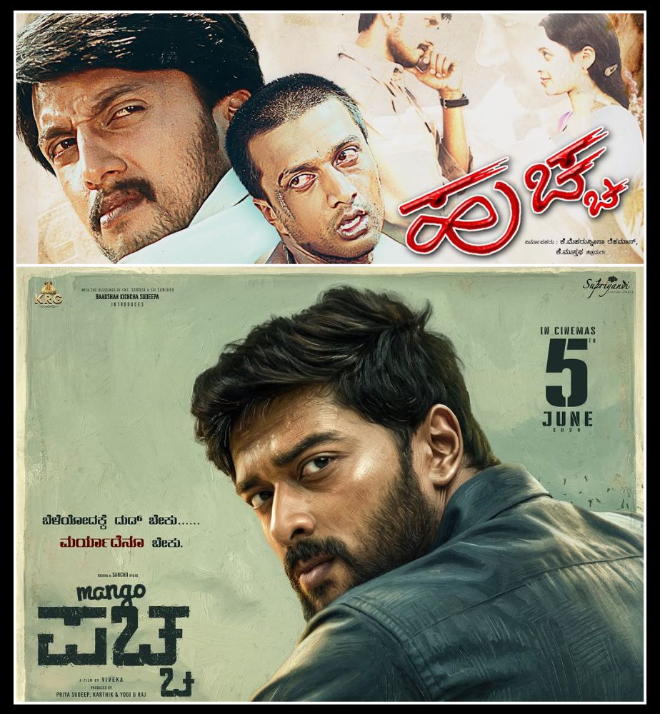 Priya Sudeep Planned Special Surprise for Sudeepa in Mango Pachcha Movie