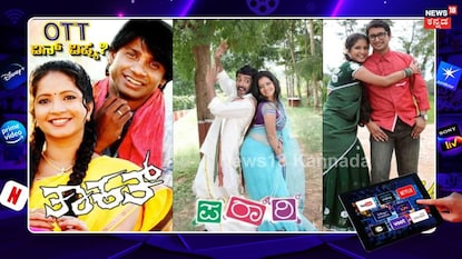 ಶುಭಾ ಪೂಂಜಾ ಅಭಿನಯದ ಈ ಸಿನಿಮಾಗಳನ್ನು ಒಟಿಟಿಯಲ್ಲಿ ನೋಡ್ಬಹುದು! ಶುಭಾ ಪೂಂಜಾ ಅಭಿನಯದ ಈ ಸಿನಿಮಾಗಳನ್ನು ಒಟಿಟಿಯಲ್ಲಿ ನೋಡ್ಬಹುದು!