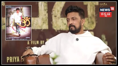  ಓಂ ಚಿತ್ರ 10 ರಿಂದ 15 ಸಲ ನೋಡಿ ನಾನು ಮಚ್ಚು ಹಿಡಿದು ರಸ್ತೆಗಿಳಿದ್ನಾ!