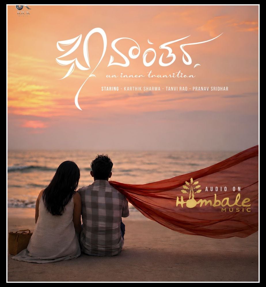 Tanvi Rao Karthik Sharma Bhavantara Movie Teaser Release
