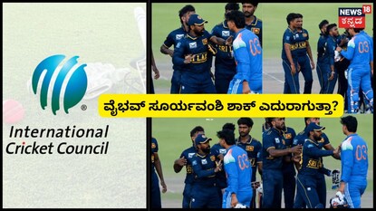 ಶ್ರೀಲಂಕಾ ಭಾರತ ಆಟಗಾರರ ನಡುವಿನ ವಾಗ್ವಾದದ ದೃಶ್ಯ (Image Source X) 