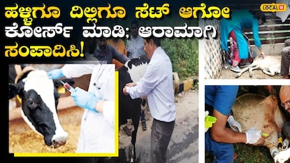 ವಿಶೇಷ ಕೋರ್ಸ್ ವಿಶೇಷ ಕೋರ್ಸ್