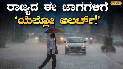 ಮಳೆ ಮಳೆ