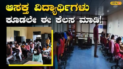 ಮಂಡ್ಯ ಸರ್ಕಾರಿ ಐಟಿಐ ಪ್ರವೇಶ ಮಂಡ್ಯ ಸರ್ಕಾರಿ ಐಟಿಐ ಪ್ರವೇಶ
