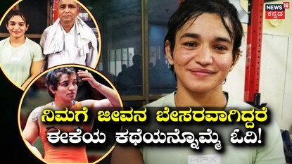 ಕುಸ್ತಿಪಟು ಮೀನಾಕ್ಷಿ ಗೋಯತ್