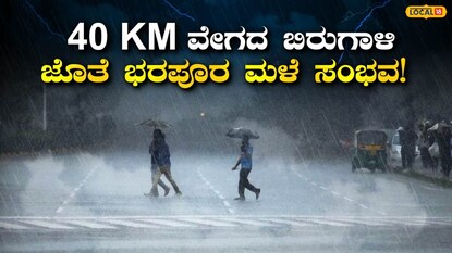 ಹವಾಮಾನ ವರದಿ