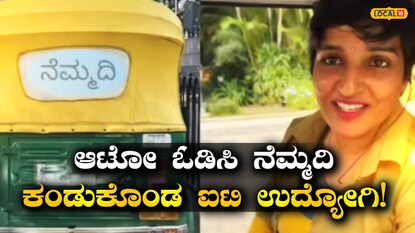 ಹಣಕ್ಕಿಂತ ಮಾನಸಿಕ ಆರೋಗ್ಯ(PC: siasatdaily Instagram)