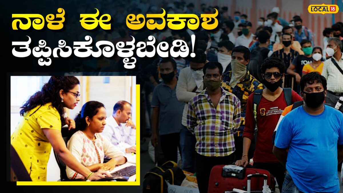 Job Update: ನಿಮ್ಮೂರಲ್ಲೇ ಇದ್ದು 30 ಸಾವಿರದವರೆಗೆ ದುಡಿಯೋ ಅವಕಾಶ; SSLC ಆಗಿದ್ರೂ ಓಕೆ, ಕೆಲಸಕ್ಕೆ ಹೊಸಬರಾಗಿದ್ರೂ ಸಮಸ್ಯೆ ಇಲ್ಲ!