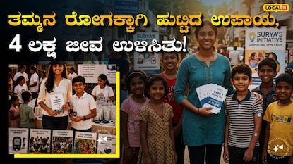 ಸಾಧಕಿಯ ಕಥೆ ಸಾಧಕಿಯ ಕಥೆ