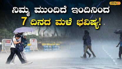 ಹವಾಮಾನ ಮುನ್ಸೂಚನೆ
