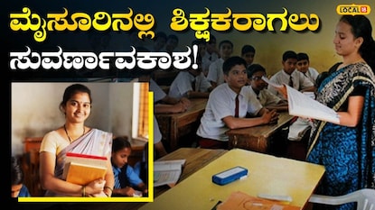 ವಿಶೇಷ ಶಿಕ್ಷಣ ಉದ್ಯೋಗ ವಿಶೇಷ ಶಿಕ್ಷಣ ಉದ್ಯೋಗ