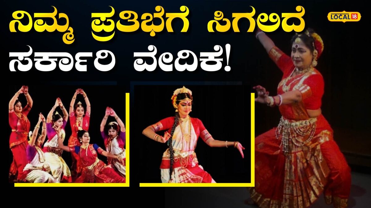 Artist: ಮೈಸೂರಿನಲ್ಲಿ ಯುವ ಕಲಾವಿದರಿಗೆ ಬಂಪರ್ ಆಫರ್, ಸರ್ಕಾರಿ ಕಾರ್ಯಕ್ರಮದಲ್ಲಿ ಪ್ರದರ್ಶನ ನೀಡಲು ಅರ್ಜಿ ಸಲ್ಲಿಸಿ!