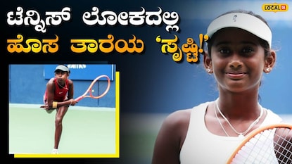 ಸೃಷ್ಟಿ ಕಿರಣ್ ಸೃಷ್ಟಿ ಕಿರಣ್