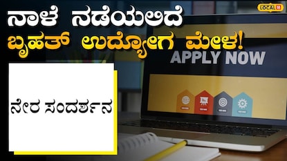 ವಾಕ್-ಇನ್ ಸಂದರ್ಶನ ವಾಕ್-ಇನ್ ಸಂದರ್ಶನ