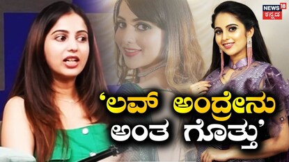 ನಿವೇದಿತಾ ಗೌಡ
