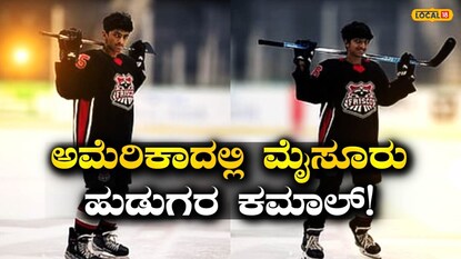 ಐಸ್ ಹಾಕಿ ಐಸ್ ಹಾಕಿ