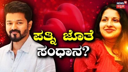 ಸಿಎಂ ವಿಜಯ್‌?