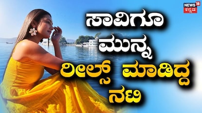 ಸಂಚಿತಾ ಉಗ್ಲೆ ಸಂಚಿತಾ ಉಗ್ಲೆ