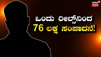 ಯಾರಿದು?