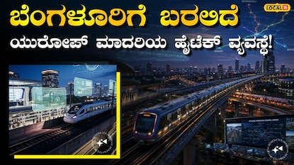 ಉಪ ರೈಲು ಯೋಜನೆ ಉಪ ರೈಲು ಯೋಜನೆ