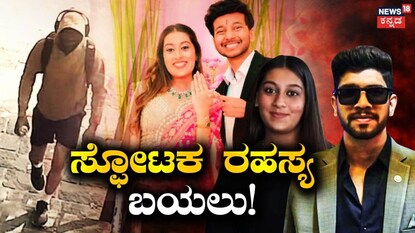 5 ತಪ್ಪುಗಳಿಂದ ಕೇತನ್​ ಕೊಲೆ ರಹಸ್ಯ ಬಯಲು!