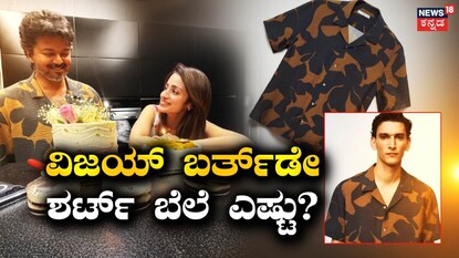 ವಿಜಯ್