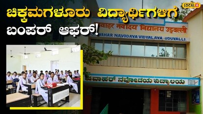 ಉಚಿತ ವಿಜ್ಞಾನ ಶಿಕ್ಷಣ