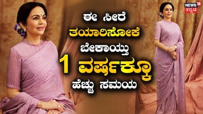 ನೀತಾ ಅಂಬಾನಿ ನೀತಾ ಅಂಬಾನಿ