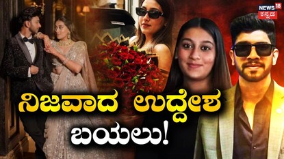 ಸಿಯಾಳ ವಾಟ್ಸಾಪ್ ಚಾಟ್​​ನಲ್ಲಿತ್ತು ಅಸಲಿ ಕಥೆ!