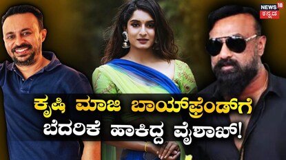 ವೈಶಾಖ್-ಕೃಷಿ ತಾಪಂಡ-ಅರವಿಂದ್ ರೆಡ್ಡಿ