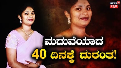 ಮೃತ ಕೃಷ್ಣವೇಣಿ 