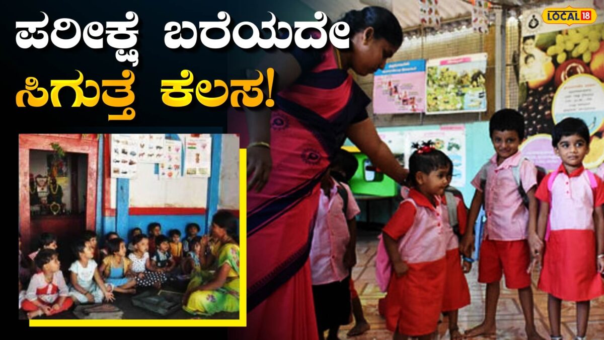 Job News: 7 ನೇ ತರಗತಿ ಪಾಸಾಗಿದ್ರೂ ಸಾಕು, ನಿಮಗಿದೆ ಸರಕಾರಿ ಸಂಸ್ಥೆಯಲ್ಲಿ ದುಡಿಯುವ ಅವಕಾಶ; 6 ತಾಸಿನ ಕೆಲಸವಷ್ಟೇ!