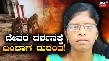 ಅನಿತಾ, ಮೃತ ದುರ್ದೈವಿ