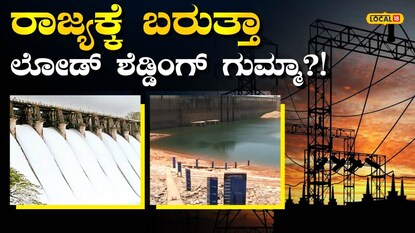 ಲಿಂಗನಮಕ್ಕಿ 