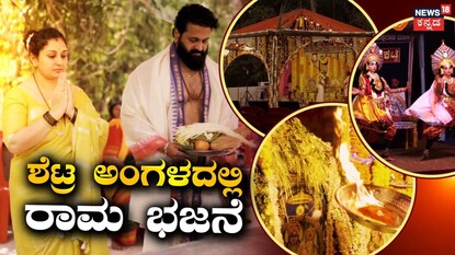 ರಿಷಬ್ ದಂಪತಿ