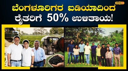 ಸುಸ್ಥಿರ ಆದಾಯದ ಸೂತ್ರ