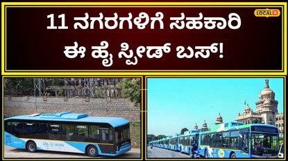 ಬಿಎಂಟಿಸಿ