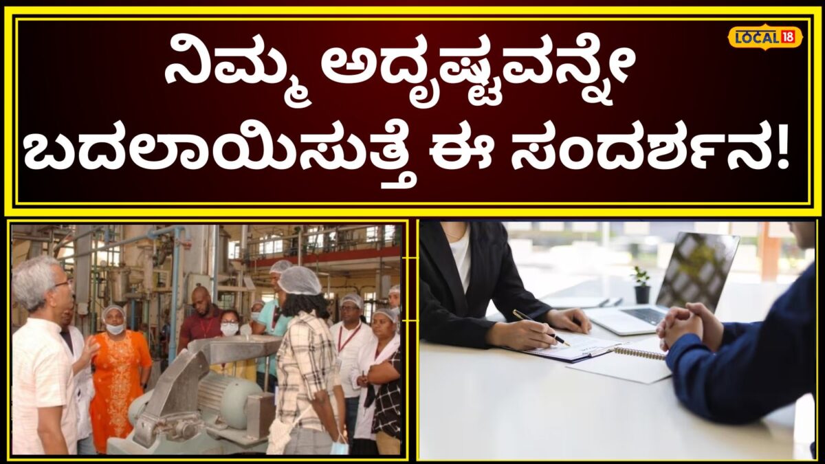 Job Update: ಪರೀಕ್ಷೆಯೇ ಇಲ್ಲದೇ ಕೇಂದ್ರ ಸರ್ಕಾರದ ಹುದ್ದೆ ಬೇಕಾ? ನೀವು ಪದವೀಧರರಾಗಿದ್ದರೆ ನಾಳೆಯೇ ಈ ಸಂದರ್ಶನಕ್ಕೆ ಹಾಜರಾಗಿ!