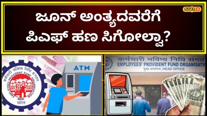 ಪಿಎಫ್‌ ಸೇವೆ